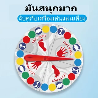 จัดส่งจากกรุงเทพ เกมทวิสเตอร์ แผ่นเกมกระดาน Twister Floor Game - Twister Party Game เกมจิ๊กซอว์บิดปริศนา สําหรับออกกําลั
