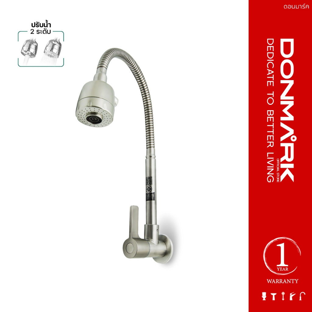 DONMARK ก๊อกซิงค์อ่างล้างจานสแตนเลส แบบเข้าผนัง บิดงอได้  360 องศา ปรับน้ำได้  2 ระดับ รุ่น RS-3321