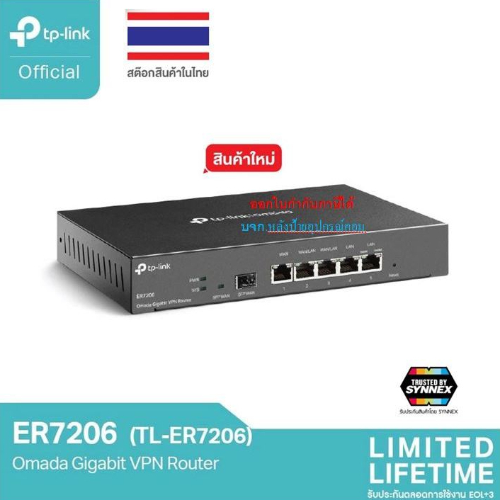 TP-Link ER7206 Omada Gigabit VPN Router (TL-ER7206)