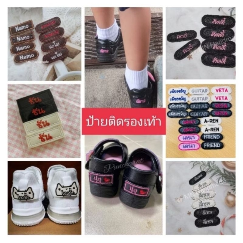 (แถมกาว3M ฟรี)ป้ายหนังแบบแปะติดรองเท้า ติดแน่นทน  อักษรตัวใหญ่ อ่านง่าย  **ขายเป็นคู่ (ได้2ชิ้น)  สนใจทักแชทได้เลยค่ะ
