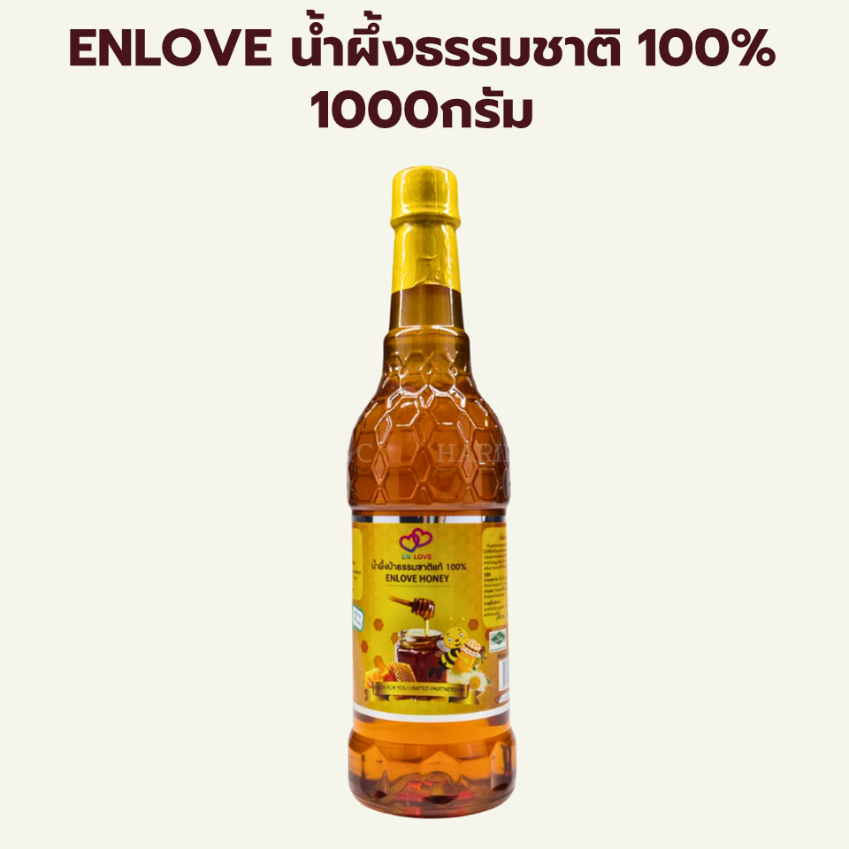 ENLOVE น้ำผึ้งธรรมชาติ 100% 1000กรัม  / ENLOVE NATURAL HONEY 1000g