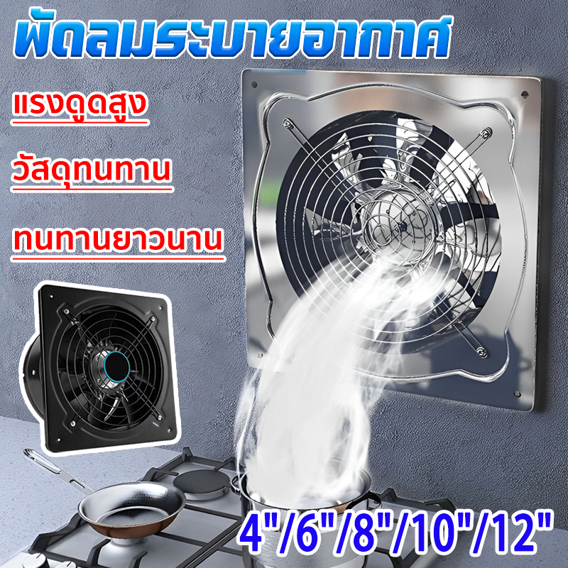 พัดลมดูดควันไฟ ดูดควัน  ระบายควันและระบายอากาศอย่างรวดเร็ว สามารถเลือกได้ 4-12 นิ้ว