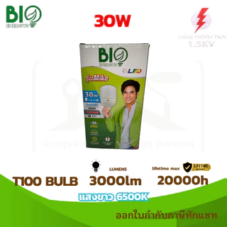 BIO ENERGYS หลอดไฟทรงกระบอก T-bulb LED ไฟตุ้ม 20W 30W 40W 50W 60w รุ่น Mike