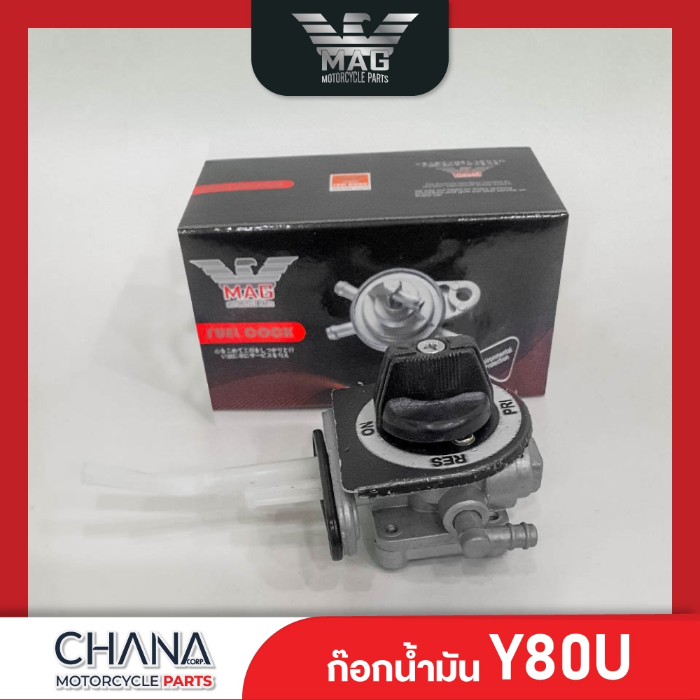 ก๊อกน้ำมัน Y80U Yamaha ยามาฮ่า วาย80ยู พร้อมส่ง! อะไหล่มอเตอร์ไซค์