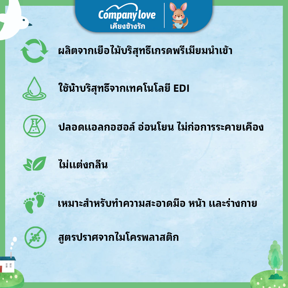 【 ราคาขายส่ง 】Company Love ทิสชูเปียก กระดาษทิชชู่เปียก 400pcs Baby Wipes ปราศจากแอลกอฮอล์ ทิชชู่เปียกพกพา ทิชชุเปียก thumbnail 8