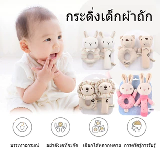 ตุ๊กตามือเขย่ามีเสียงกรุ๊งกริ๊ง สำหรับเด็ก เฉพาะตัวแท่งบีบได้เสียง ของเล่นเสริมพัฒนาการ สะสมได้