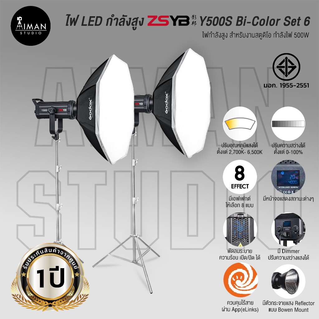 ไฟ LED กำลังสูง ZSYB Y500S Bi-Color Set 6 (ประกันศูนย์)