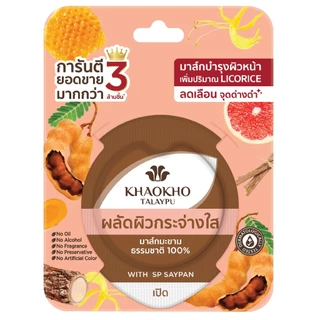 KHAOKHO TALAYPU - 100% Natural Tamarind Mask