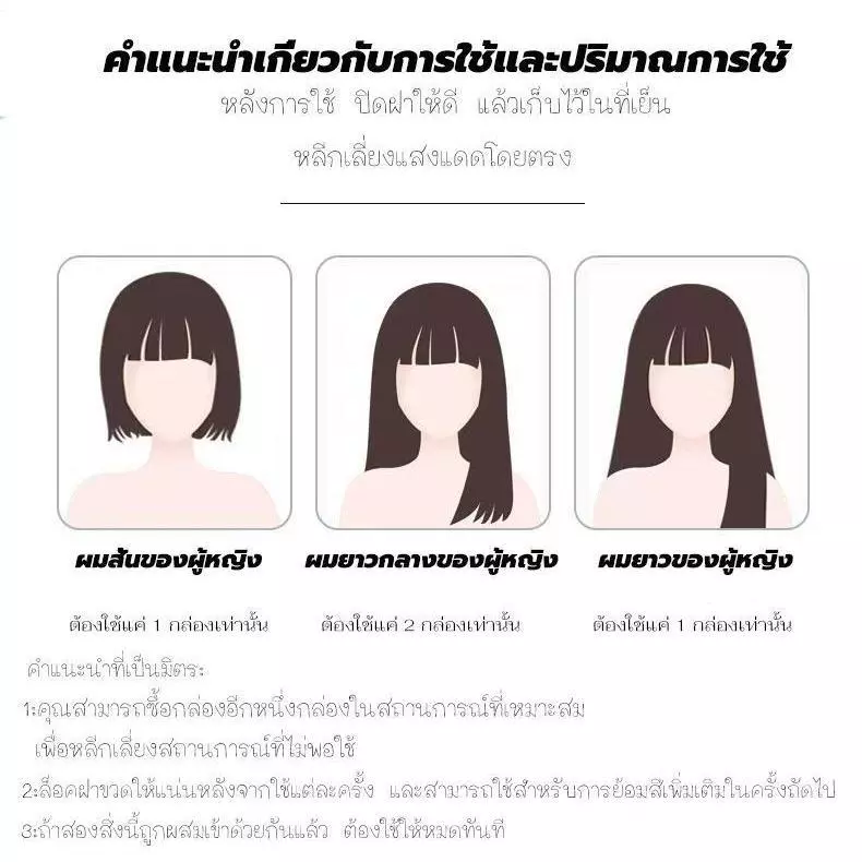 【จัดส่งจากประเทศไทย】สีย้อมผม น้ํายาย้อมสีผม ย้อมผม ล็อคสีติดทนนาน ย้อมสีง่าย เครื่องมือทําสีผมจะส่งฟรี ครีมย้อมสีผม thumbnail 8