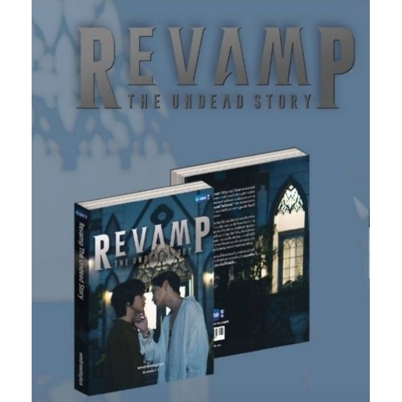 REVAMP THE UNDEAD STORY NOVEL (THAI VERSION) #BounPrem #Prem #Boun