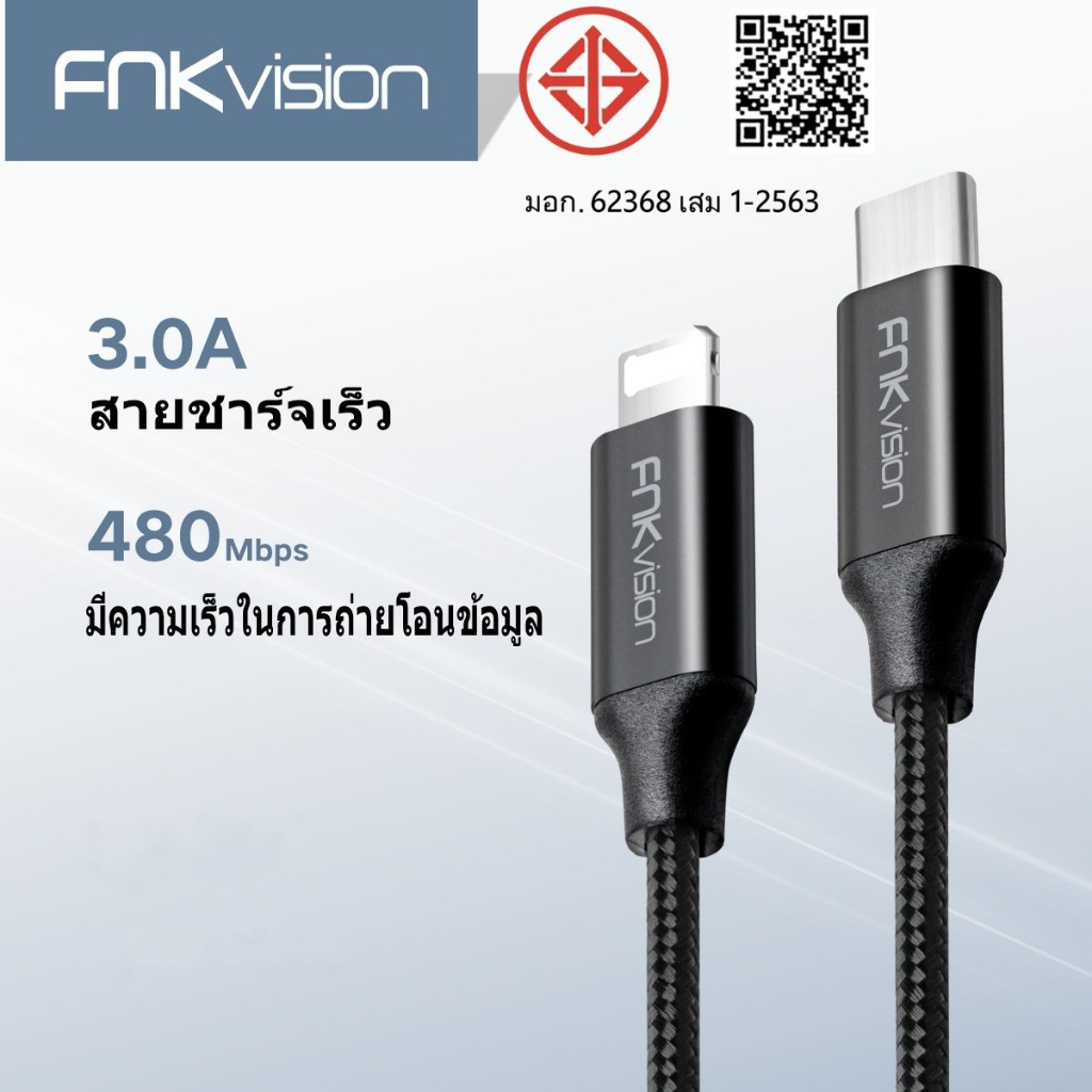 FNKvision สายเคเบิลชาร์จเร็ว 27w PD USB c เป็น L Type c สําหรับ L 7- IP14 Pro max 30w