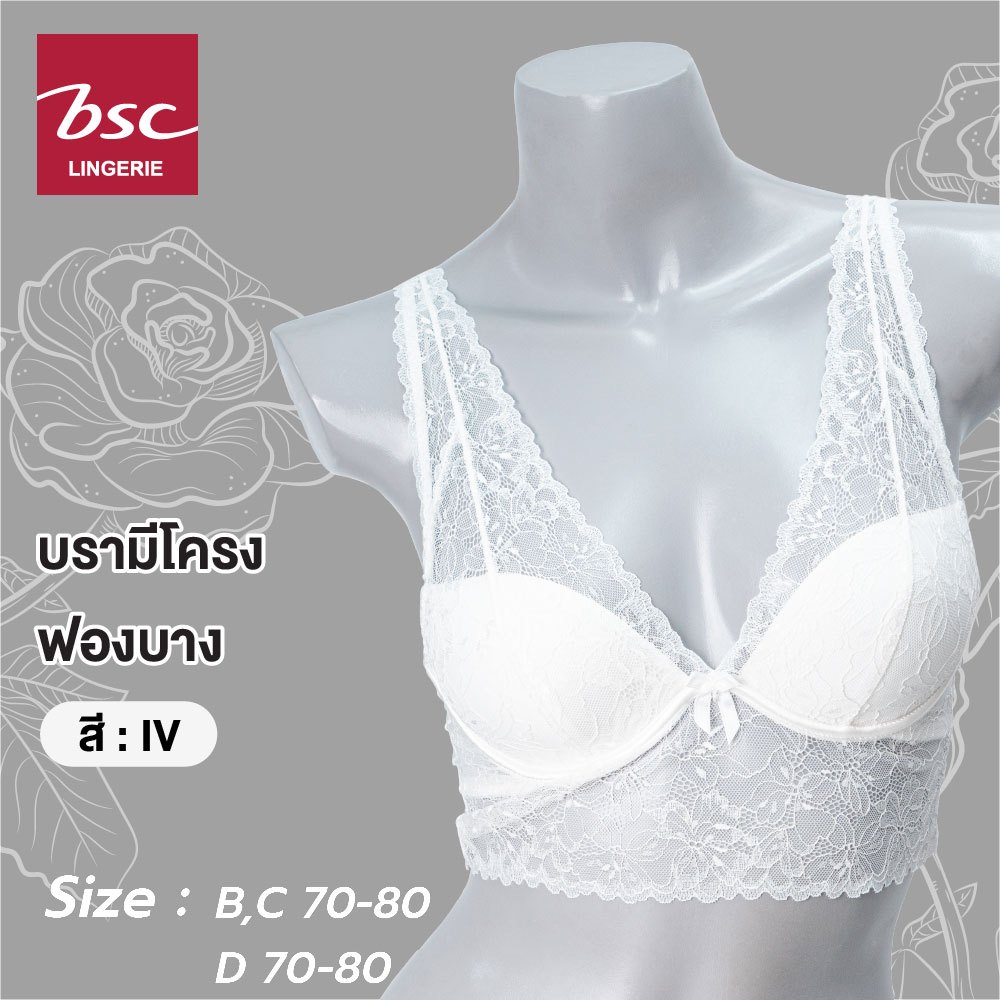BSC เสื้อชั้นในแบบครึ่งตัวแบรนด์ดังเสริมโครง 3/4 คัพ ลูไม้ปักทั้งตัว  IN TO OUT รุ่น BB4398