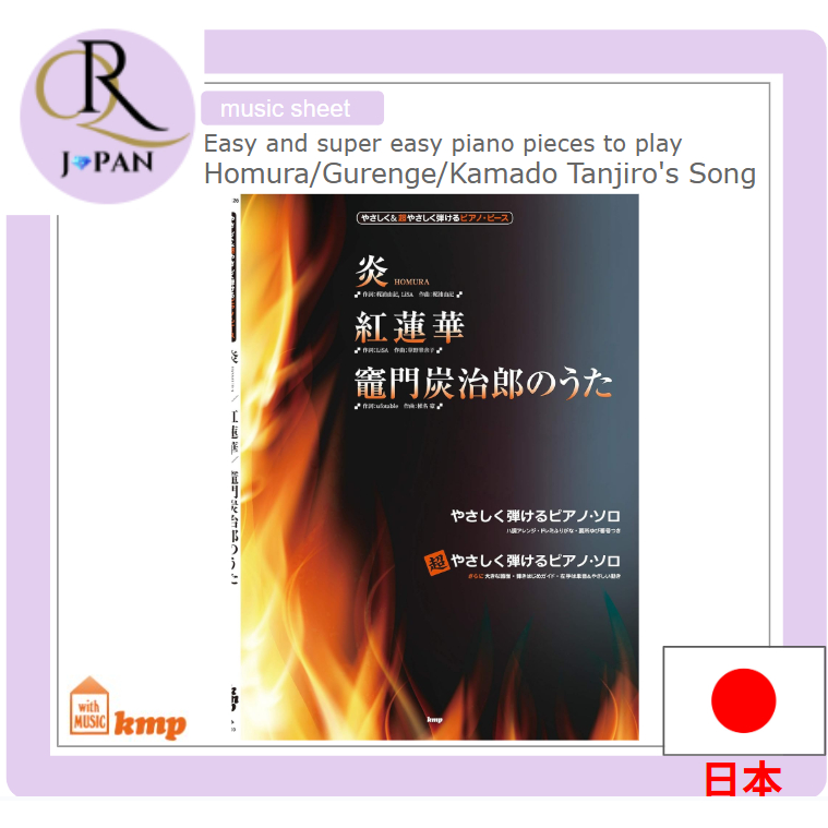 [kmp] บทเปียโนที่ง่ายและแสนง่าย Homura/Gurenge/Tanjiro Kamado's Song ส่งตรงจากญี่ปุ่น