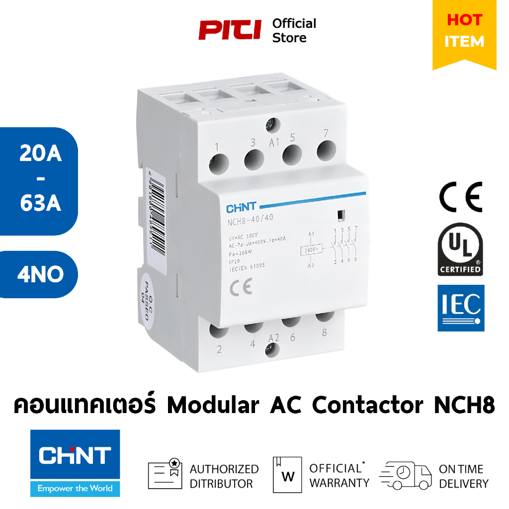 CHINT คอนแทคเตอร์ NCH8 20A - 63A 4P 4NO 220V Modular AC Contactor