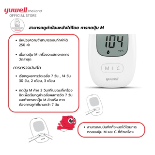 เครื่องตรวจวัดระดับน้ำตาล Yuwell รุ่น 710 รับประกันตลอดอายุการใช้งาน