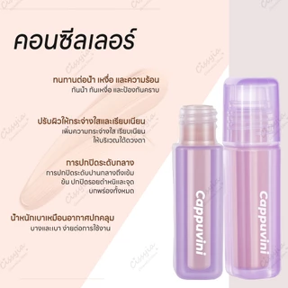Brightening Concealer & Peach Corrector คอนซีลเลอร์ และคอเรคเตอร์สีพีช ปกปิดใต้ตาคล้ำและจุดด่างดำ