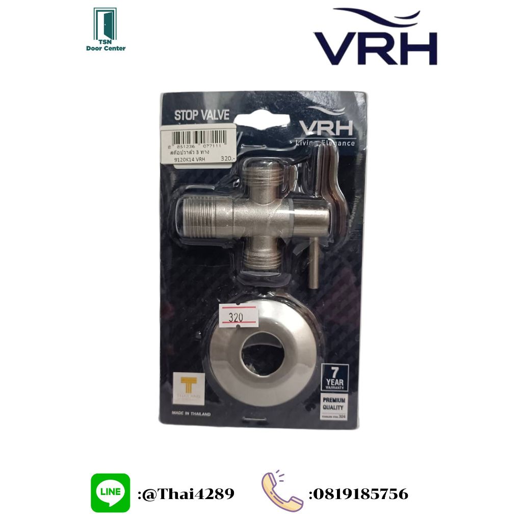 สต๊อปวาล์ว 3 ทาง พร้อมฝาครอบ VRH  HFVJC-9120K14