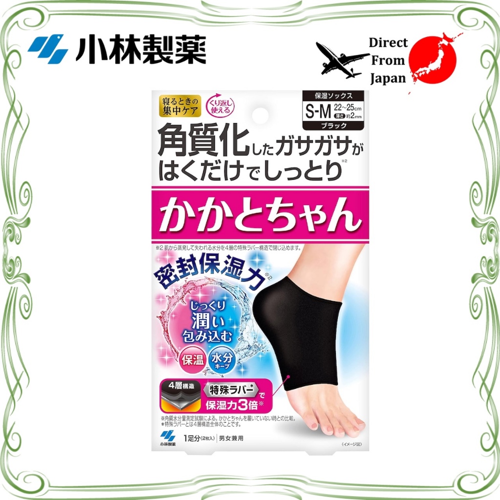 【Direct from Japan】Kobayashi seiyaku Kakato-chan บำรุงรักษาส้นเท้า เพียงสวมใส่ก็ช่วยให้เปียกชุ่ม