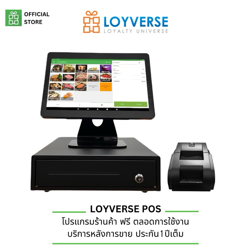 Loyverse POS 14“เครื่องเก็บเงิน ขนาดจอ 14นิ้ว โปรแกรม ร้านอาหาร เสริมสวย คาเฟ่ พร้อมเครื่องพิมพ์ใบเส