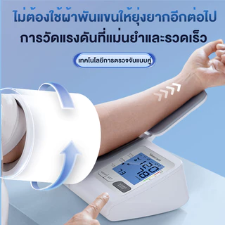 Sinocare เครื่องวัดความดันโลหิตแบบสอดแขนแบบอัตโนมัติ เครื่องวัดความดันโลหิตต้นแขนแบบอัตโนมัติ รุ่น BA-820