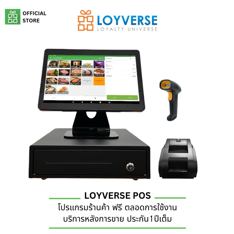 Loyverse POS 14“เครื่องเก็บเงินขนาดจอ14นิ้ว โปรแกรมร้านค้า ปลีก สแกนเนอร์USB พิมพ์ใบเสร็จ ลิ้นชัก