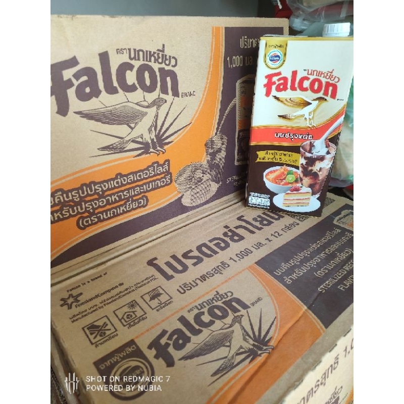 นมปรุงแต่ง ตรานกเหยี่ยวFalcon(ยกลัง)