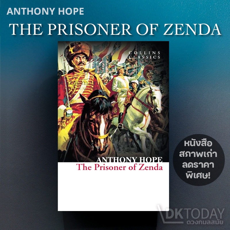 DKTODAY หนังสือ COLLINS CLASSICS:PRISONER OF ZENDA **สภาพเก่า ลดราคาพิเศษ**