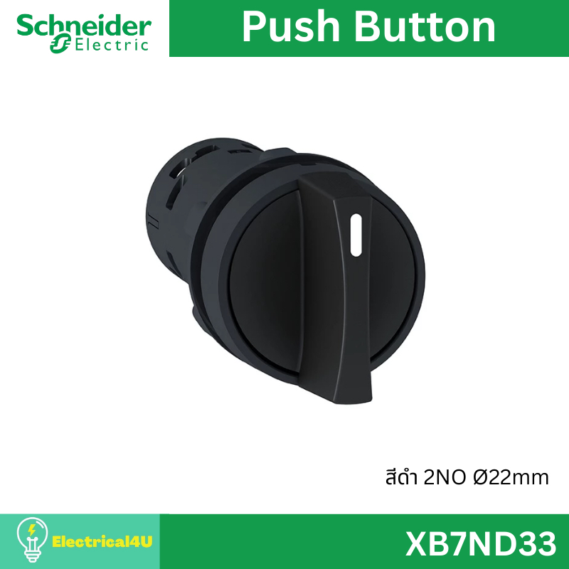 Schneider Electric XB7ND33 สีดำ 2NO สวิตซ์ชีเลคเตอร์ 3 ตำแหน่ง แบบบิดค้าง วัสดุตัวฐานเป็นอลูมิเนียม