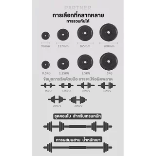 ดัมเบล ดัมเบลทาสี ดัมเบล ดัมเบลล์ ดัมเบลเหล็ก ดัมเบลเหล็กแท้ บาร์เบล Dumbbell 15/20/30/50KGเป็นมิตรต่อสิ่งแวดล้อม ไม่มกล