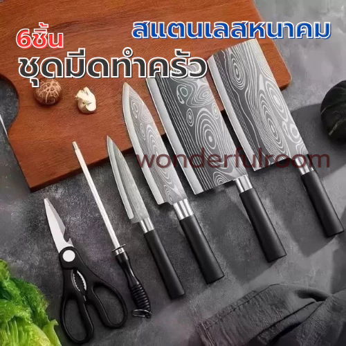 ชุดมีดทำครัวสแตนเลส 5 ชิ้น thumbnail 10