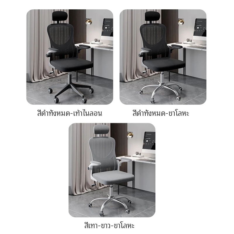 AIDIYTECH เก้าอี้ทำงาน เก้าอี้สำนักงาน ปรับระดับเอนได้ เบาะนุ่มหนา พนักพิงหลังสุขภาพ ขาเหล็ก เล่นเกม Office Chair - รูปที่ 7