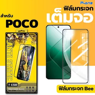 [🇯🇵AF กระจกญี่ปุ่น] ฟิล์ม POCO C81 C81 PRO C81X M8S m7pro5g c65 f6 f6pro x6pro f5 m5 m5s x3 x5pro5g f4 f4gt m7plus5g