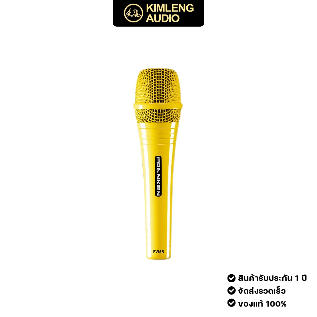 เปิดตัวใหม่ล่าสุด Franken FVM5 Yellow ไมโครโฟนคุณภาพระดับโปร ให้เสียงแบบไมค์คอนเดนเซอร์