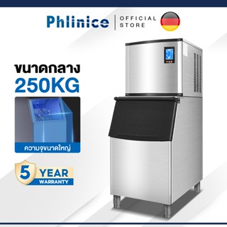 Phlinice เครื่องทำน้ำแข็ง ทำน้ำแข็ง 75-210 กิโลกรัม/วัน อัตโ…