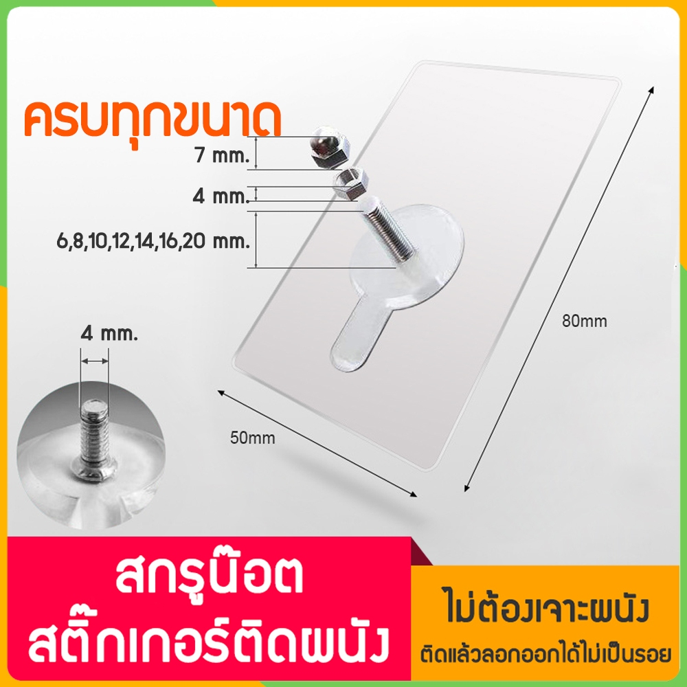 Zigma home - ตะขอ ตะขอแขวนติดผนัง ตะขอแขวน ตะขอติดผนัง สกรูน็อตติดผนัง น็อตติดผนัง สกรูติดผนัง สกรูน็อต กาวนาโน ติดง่าย