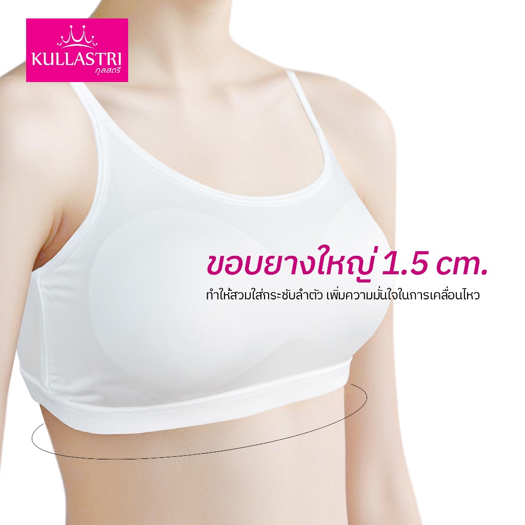 Kullastri เสื้อชั้นในเด็ก KB3344 ยกทรง Preteen (ยกทรงวัยเริ่มสาว) ผ้าไนลอนสแปนเด็กซ์แบบติดตะขอหลัง เสริมฟองน้ำโมล ราคา ถูกที่สุด ดีลบีเคเค แกลเลอรีภาพที่ 4