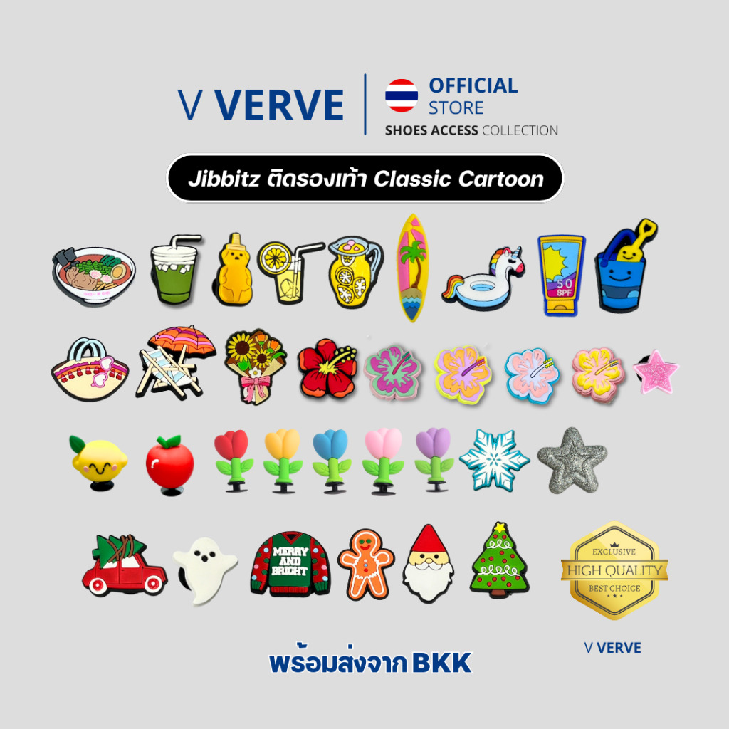 Verve - สินค้า Charm ติดรองเท้า Premium Classic Cartoon ตัวติดรองเท้าลายหายาก จิ๊บบิต พรีเมี่ยม เกรดดี