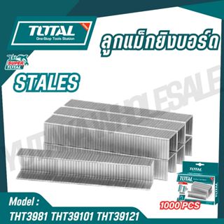 TOTAL ลูกแม็กซ์ยิงบอร์ด ขนาด11.3x0.7x8,10,12 mmใช้กับแม็ก TH…