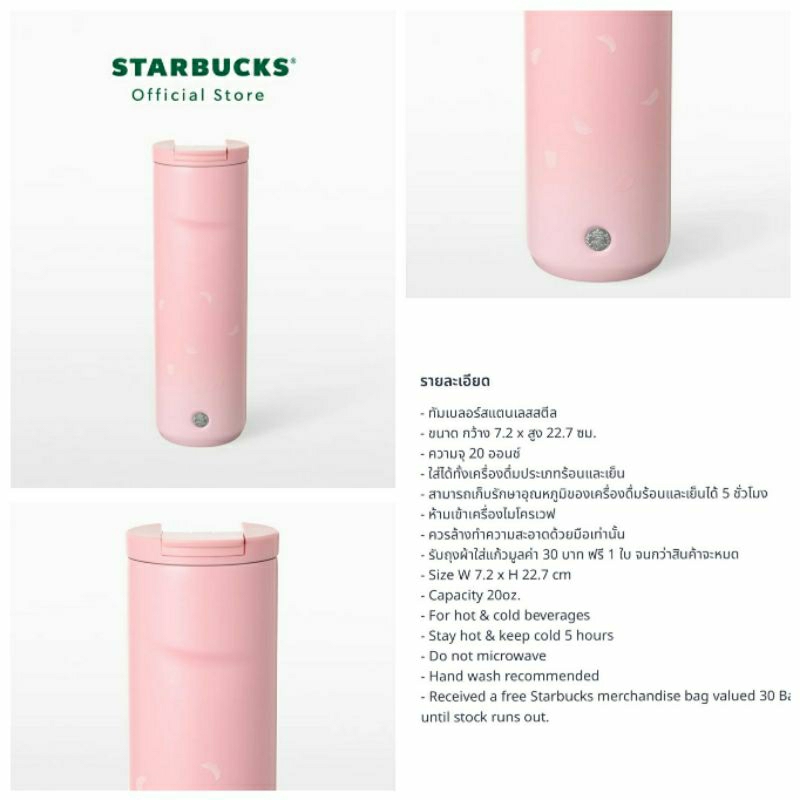 แก้ว Starbucks ทัมเบลอร์คอลเลกชันใหม่ ของแท้ 100%     Starbucks Stainless Steel Milky Cherry Blossom Tumbler 20 oz. ราคา ถูกที่สุด ดีลบีเคเค แกลเลอรีภาพที่ 4