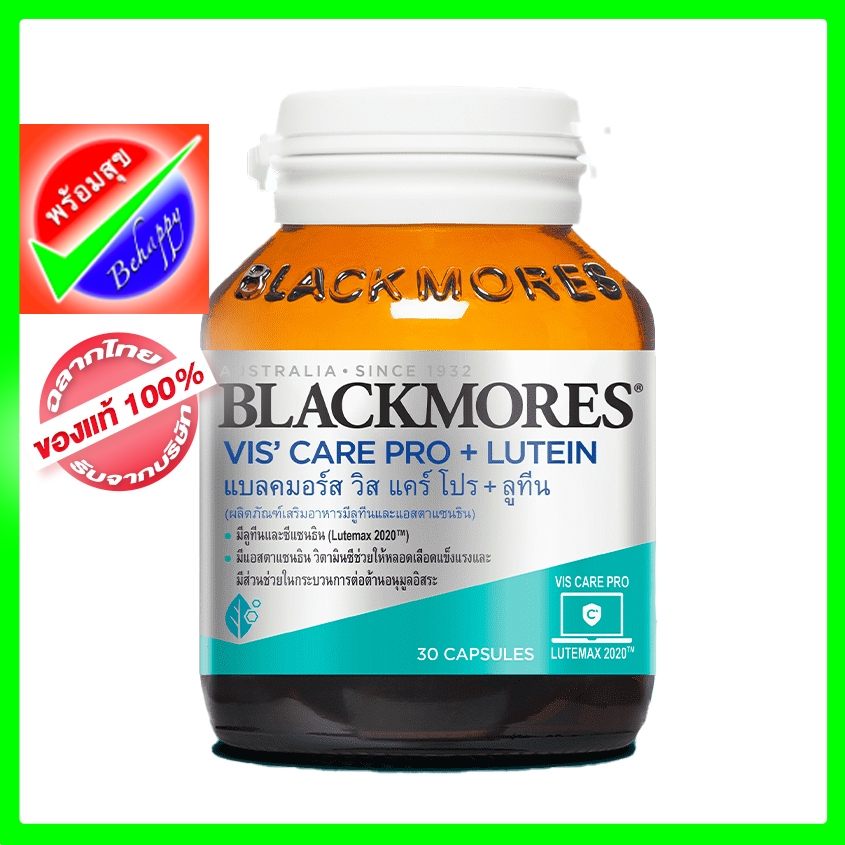 VIS' CARE PRO + LUTEIN BLACKMORES 30'S