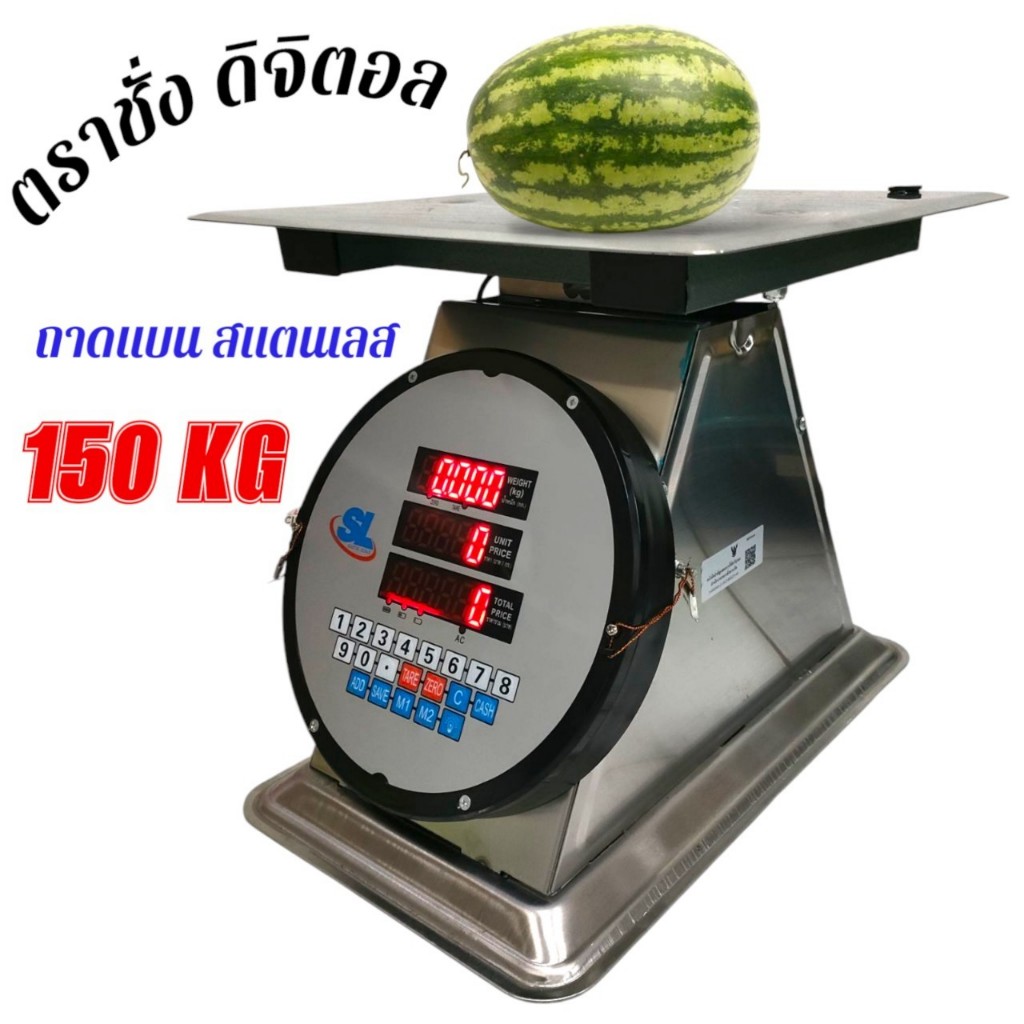 เครื่องชั่ง ตาชั่ง ตราชั่ง กิโล ดิจิตอล คำนวณราคา SL รุ่น SL-136 พิกัด ขนาด 150 กก. ตัวถังสเตนเลส (04-2391)