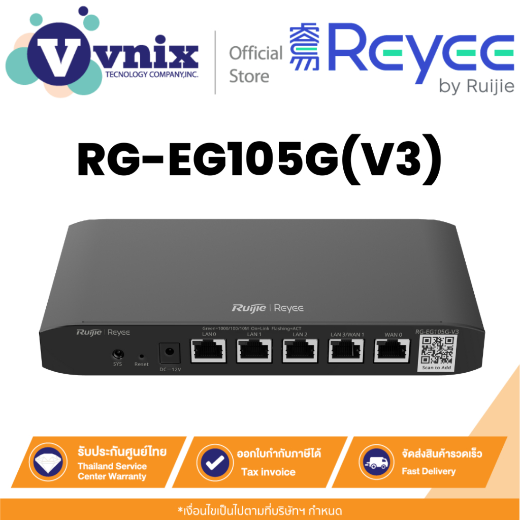 Reyee RG-EG105G(V3) เราเตอร์ Gigabit Cloud Managed Router จัดการผ่านคลาวน์ได้ By Vnix Group