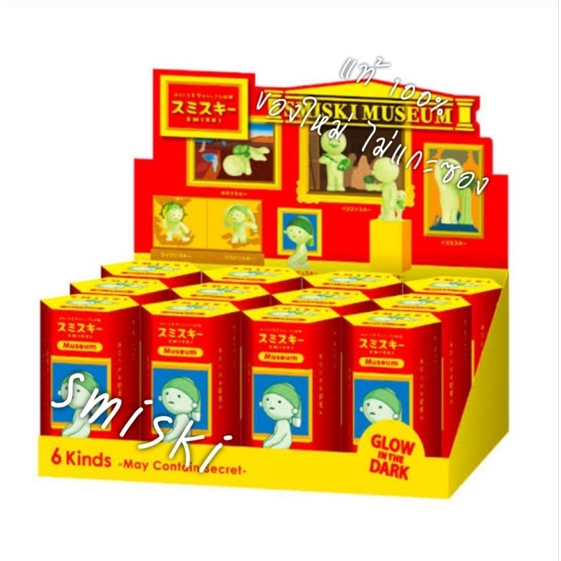 *~เลือกตัว~*SMISKI : Museum series ใหม่พร้อมส่ง✅️ไม่แกะซอง✅️