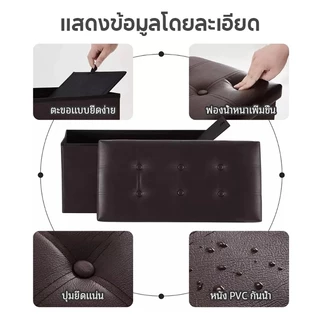 ม้านั่งเก็บของพับได้ รับน้ำหนัก 300kg หนัง PVC กันน้ำ ใช้เป็นเบาะเท้า/โซฟา/ที่นั่ง ขนาด 76x38x38cm ประหยัดพื้นที่