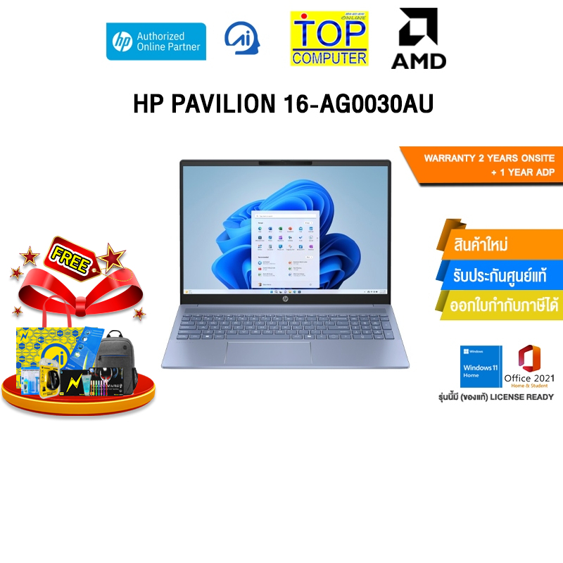 HP PAVILION 16-ag0030AU /R5 8540U/ประกัน 2 YEARS ONSITE + 1 Y ADP