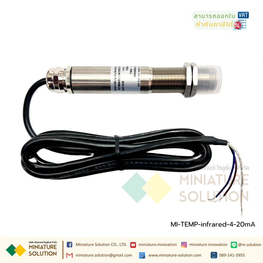 เซ็นเซอร์วัดอุณหภูมิแบบไม่สัมผัส อินฟราเรด Infrared Temperature Sensor 0-300 องศา Analog 4-20mA 3000-WD-HW-120