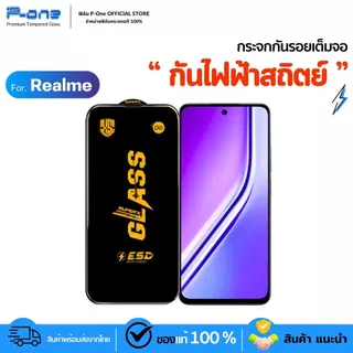 [🇯🇵OGญี่ปุ่น] ฟิล์ม realme c55 c71 c75 c53 gt6 c63 c75x c35 c65 gt neo 2 c21y c51