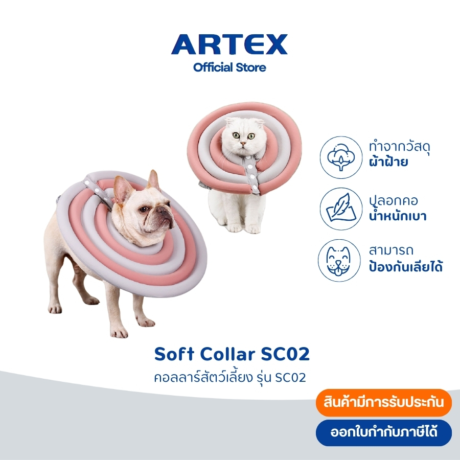 คอลล่ากันเลีย แบบโฟม-กระดุม สำหรับสัตว์เลี้ยงทำหมัน กันเลีย ป้องกันแผลผ่าตัด