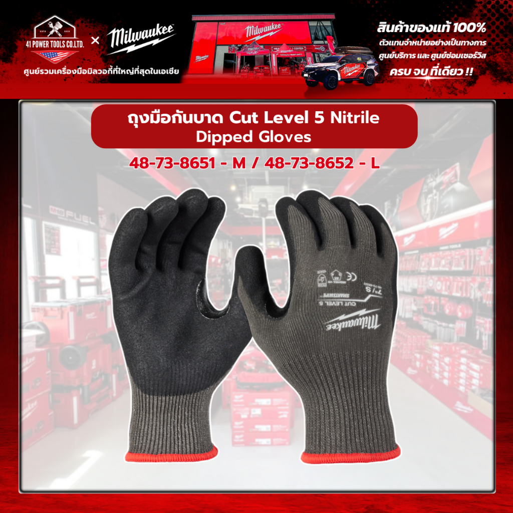 Milwaukee - ถุงมือกันบาด Cut Level 5 Nitrile Dipped Gloves รุ่น 48-73-8651 | 48-73-8652