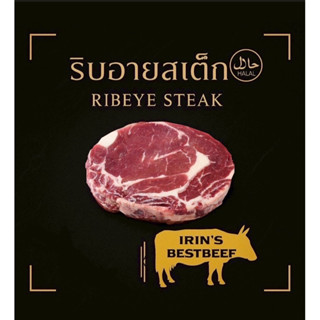 ริบอายสเต็ก (Ribeye Steak) 1 กิโล 3-5ชิ้น เนื้อนุ่ม ลายมันสว…